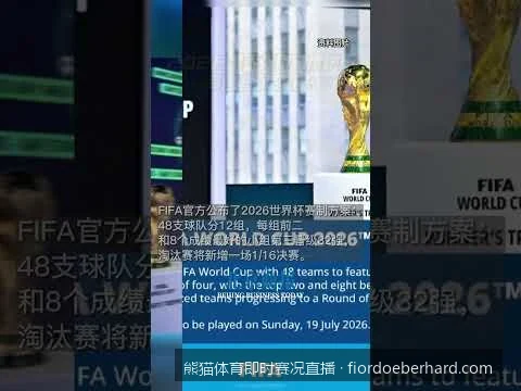 如何通过熊猫体育即时赛况直播系统获取最快足球比分？